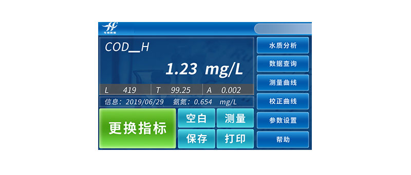 HX-101C-104C型COD氨氮總磷總氮測定儀(圖6)